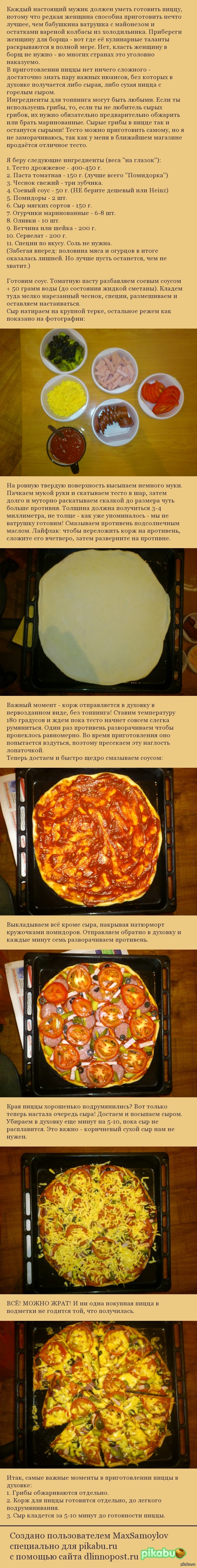 элементари рецепт пиццы фото 80