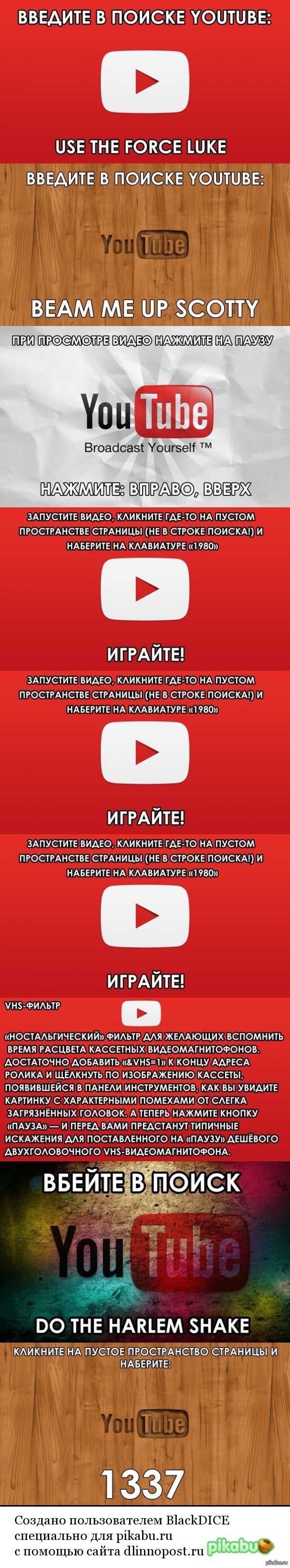 ���������� ��� YouTube