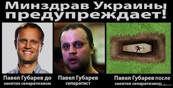 Жизненный цикл сепаратиста