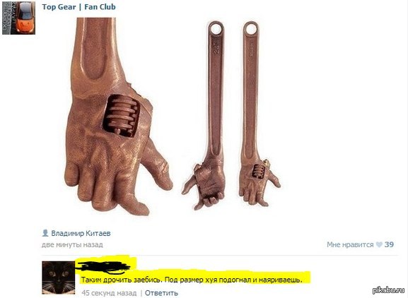 Гаечный ключ