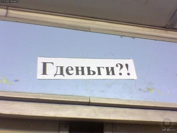 ������� ������!