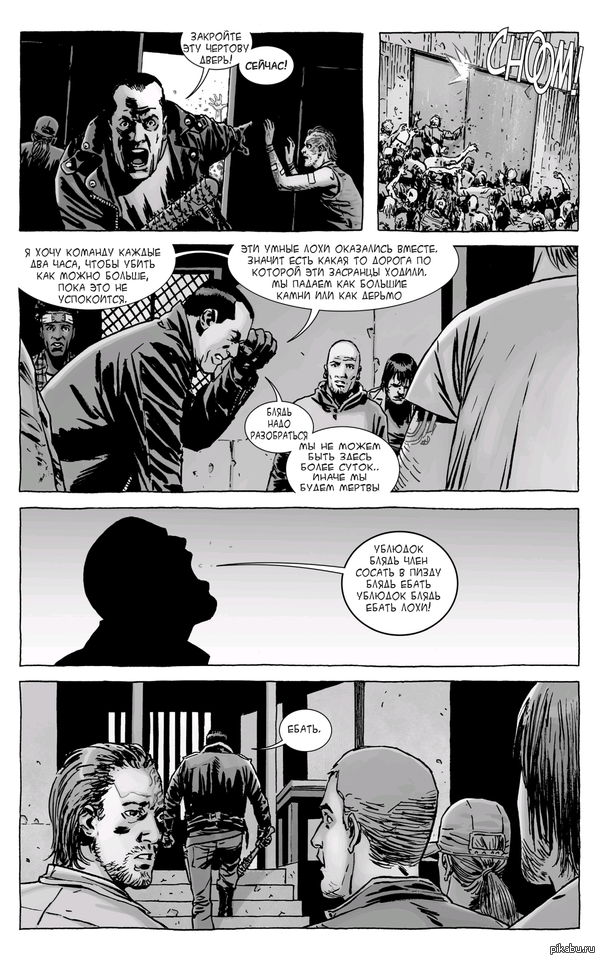   The walking dead