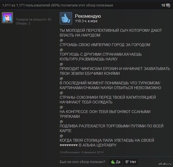 Отзыв к Sid Meier's Civilization V