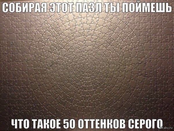 50 оттенков боли