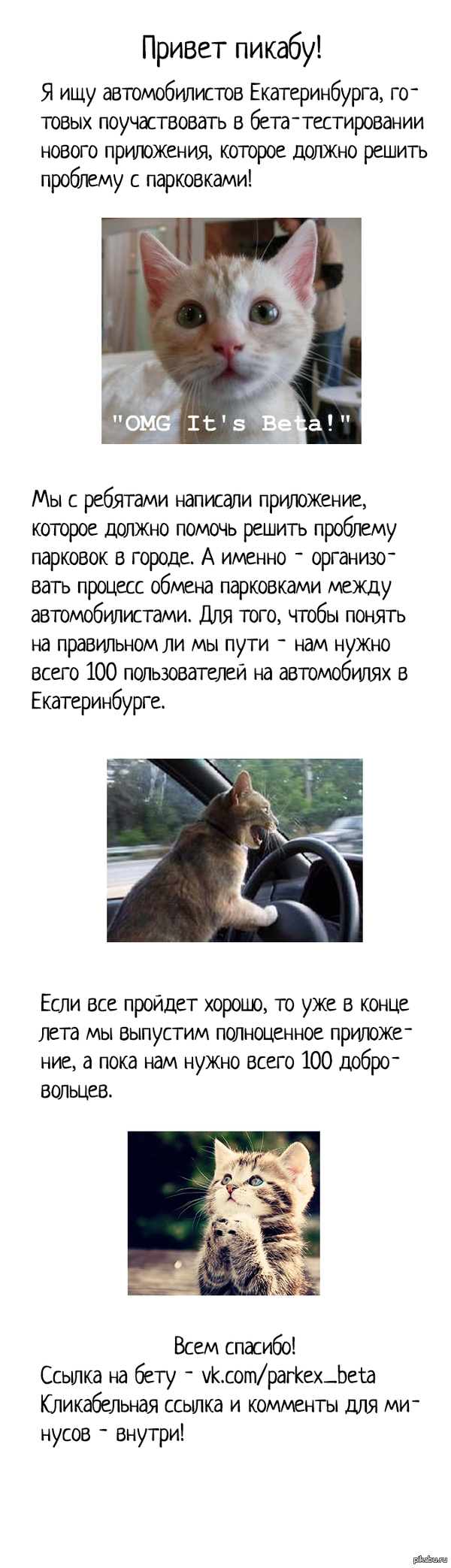 Обмен парковками в Екатеринбурге!