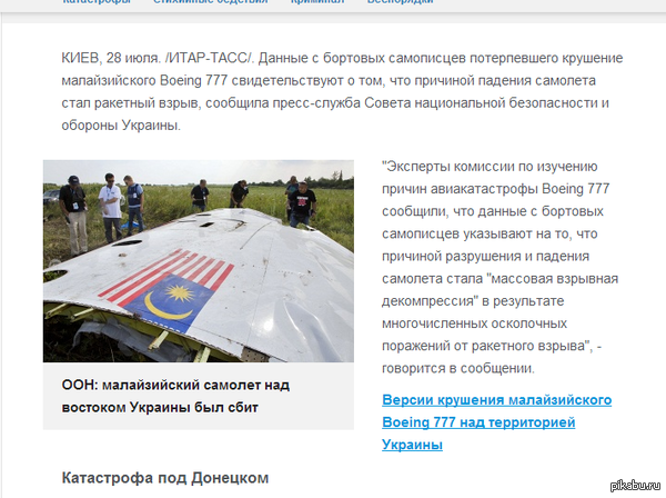 ,      ?  - ?   http://itar-tass.com/proisshestviya/1345397