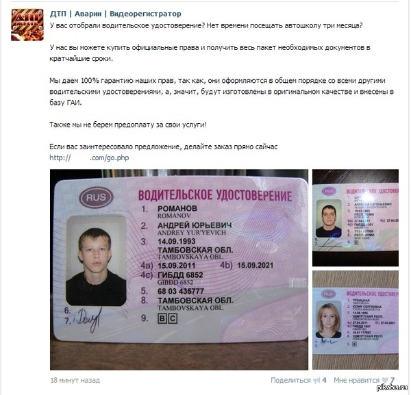 Привет увеличению количества дтп со смертельным исходом...