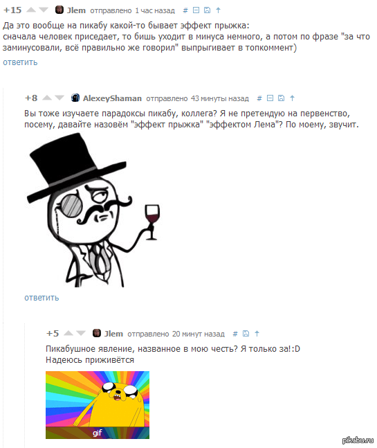 Эффект Лема