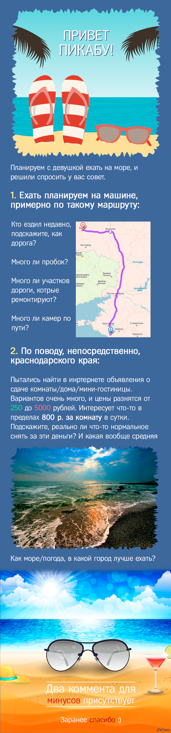 Краснодарский край: истории из жизни, советы, новости, юмор и картинки —  Все посты, страница 4 | Пикабу