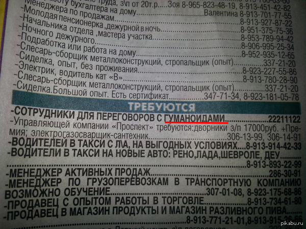 Просто читал газету...