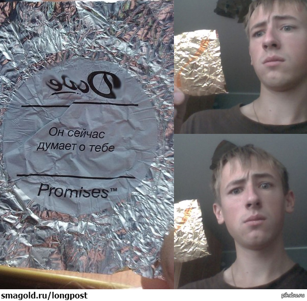 Съел конфету с посланием.