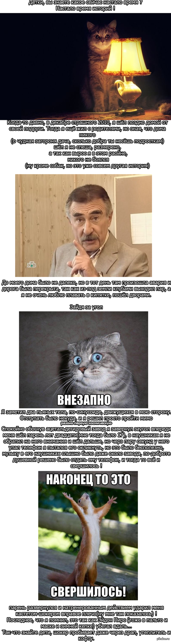 История: истории из жизни, советы, новости, юмор и картинки — Все посты,  страница 4 | Пикабу