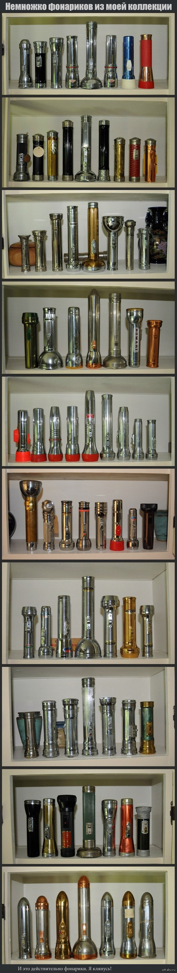 Коллекция фонариков