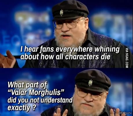 Valar Morghulis       ,    .      "  "  ?