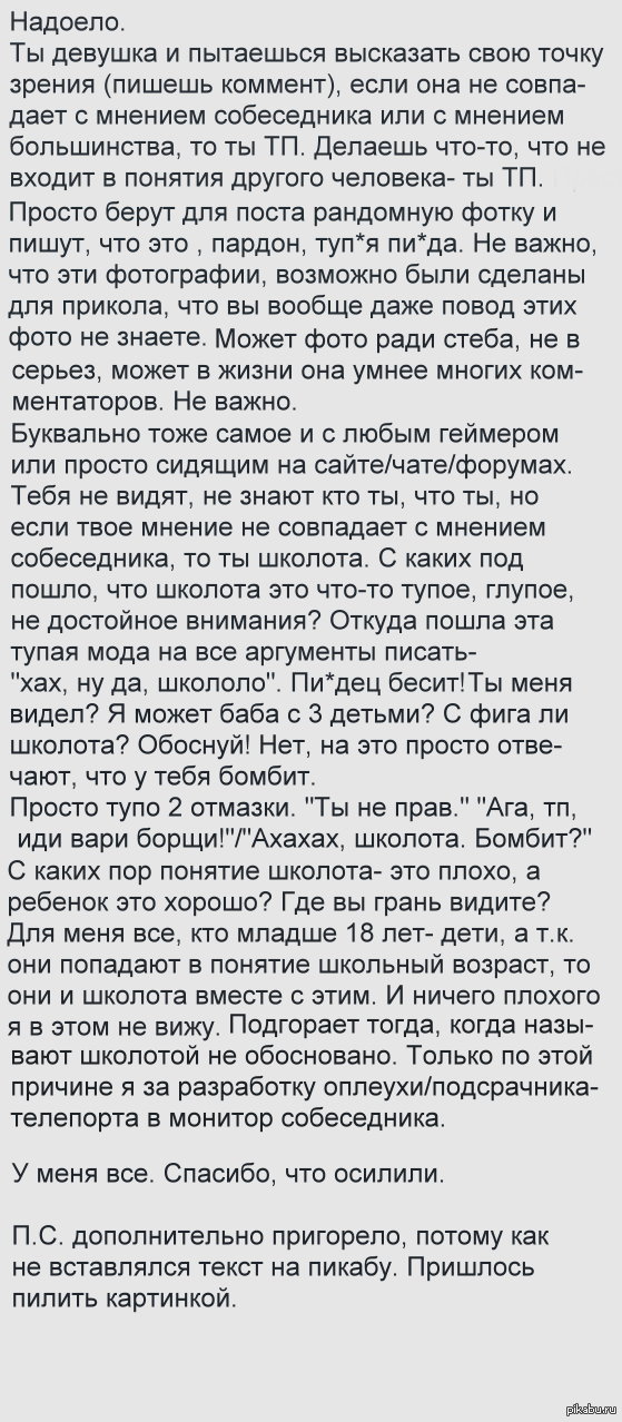 Не надо так