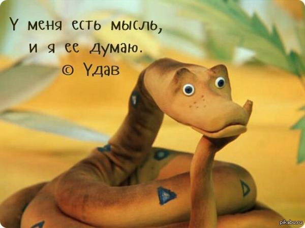 Мысль | Пикабу