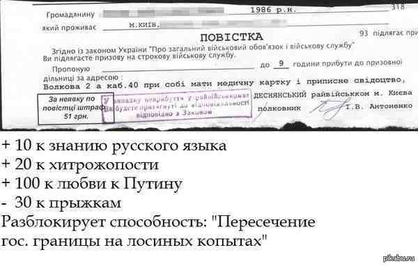 Повестка на мобилизацию | Пикабу