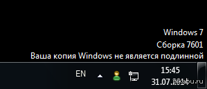 Сборка не является подлинной как убрать