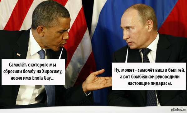 Real Papuans - Barack Obama, Vladimir Putin, Politics, Humor, Images, Joke