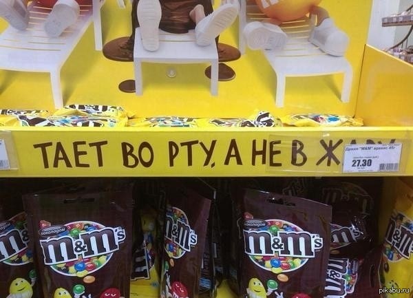 Вкуси это чудо