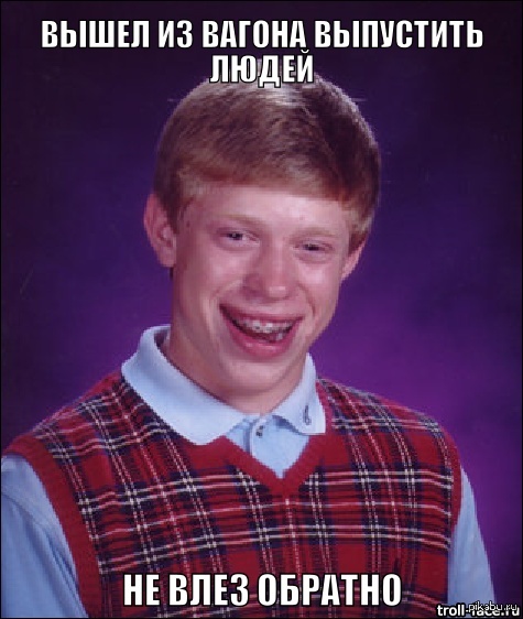 Метро в час-пик