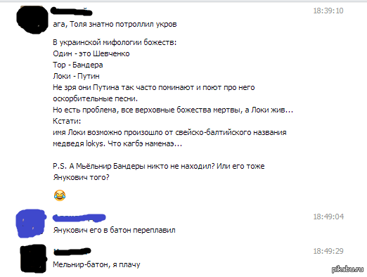 Скандинавская мифология