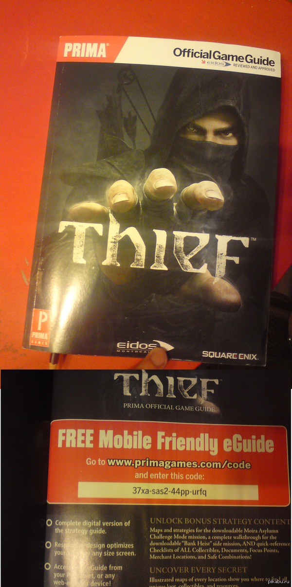 Кусочек халявы