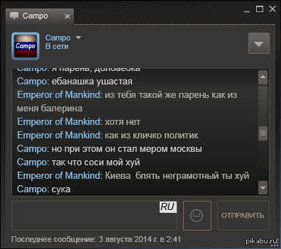 Школота | Пикабу