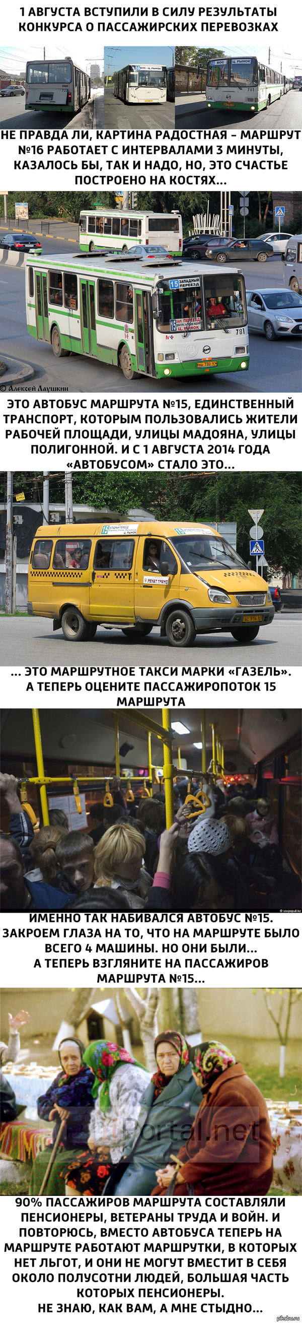 Крик души одного жителя Ростова-на-Дону...