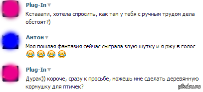 Ручной труд