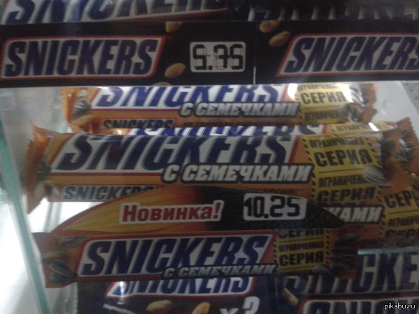 Snickers  Edition      P.S   