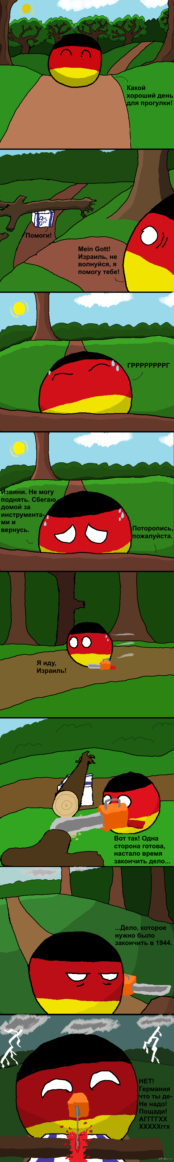 Просто день в лесу...