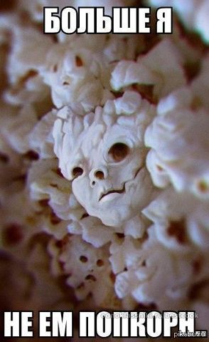 Вот так и ходи теперь в кино! 0_0