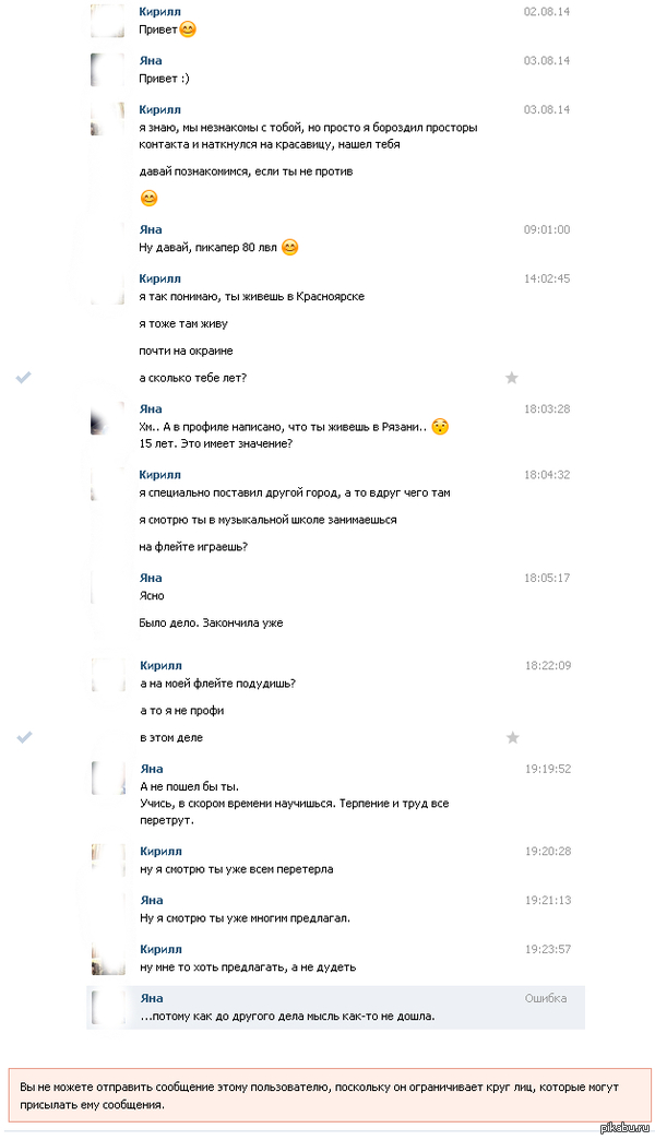 Со мной такое в первый раз.