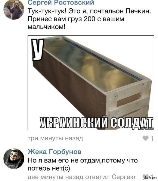 Почему 200. Груз 200 это что значит. Груз 200 что это означает фото.