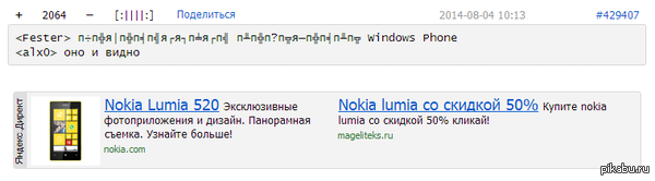 Совпадение