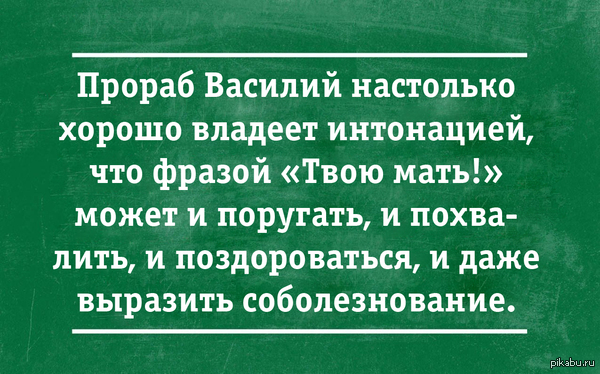 Великий и Могучий... | Пикабу