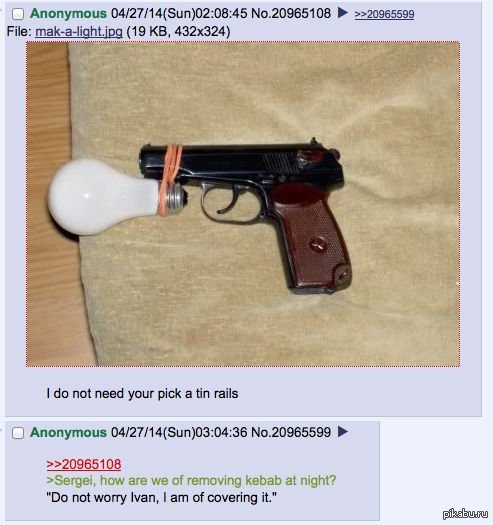 Подствольный фонарик