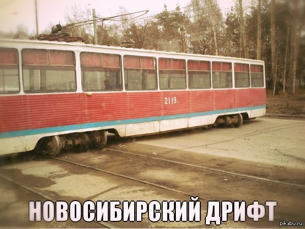   2      <a href="http://pikabu.ru/story/tramvaynyiy_drift_2543914">http://pikabu.ru/story/_2543914</a>