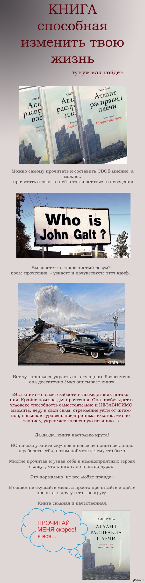 Атлант расправил плечи