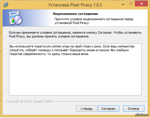   Pixel Piracy    --   