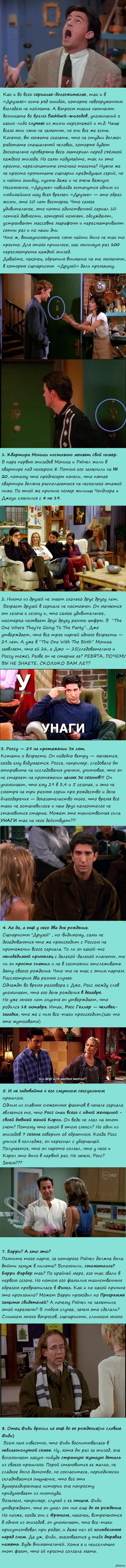 Несколько ляпов из сериала 