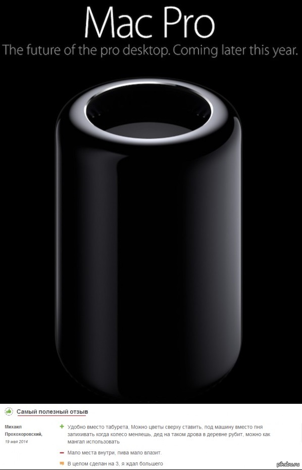  Mac Pro      &quot;&quot;  ,   