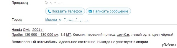 Идеальная машина