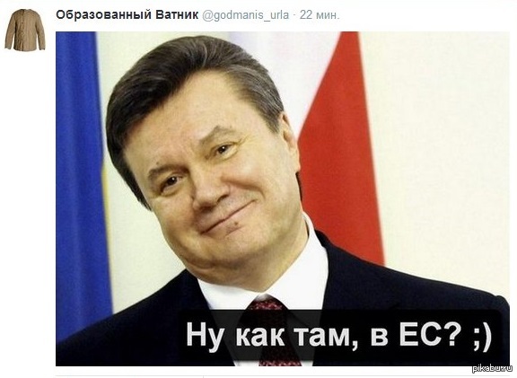 Жестокая правда. Ну как там, в ЕС? Небось по Парижам катаетесь.