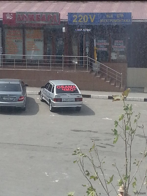 Это Новороссийск детка!