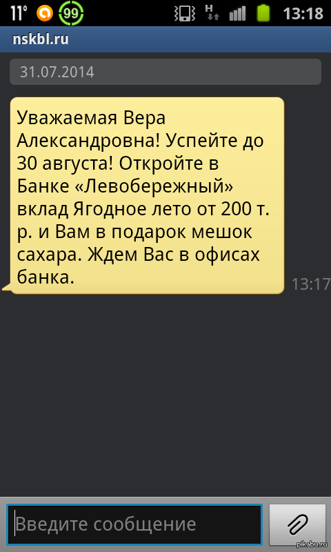 Щедрое предложение