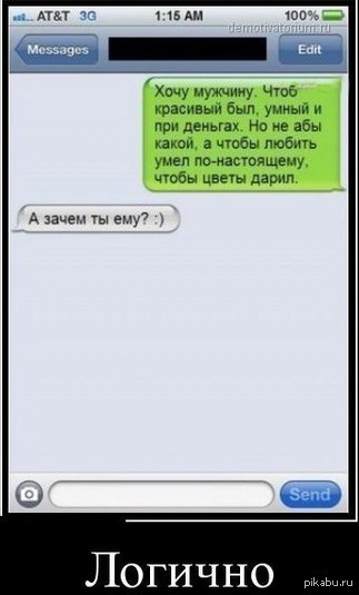 Логика