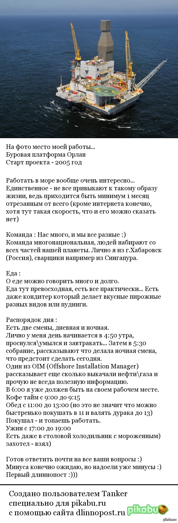 Немного о месте моей работы (Часть 1) | Пикабу