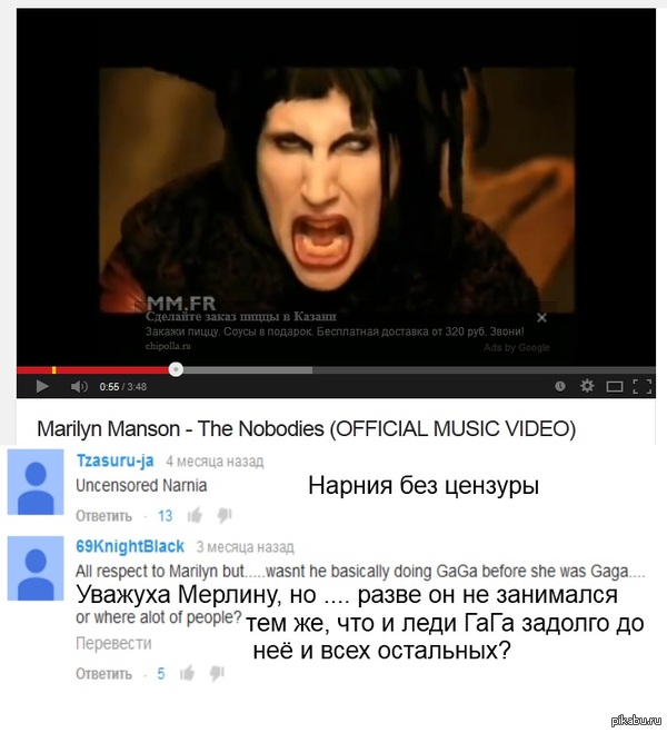 Комменты как всегда порадовали. Клип древний, но всё же.